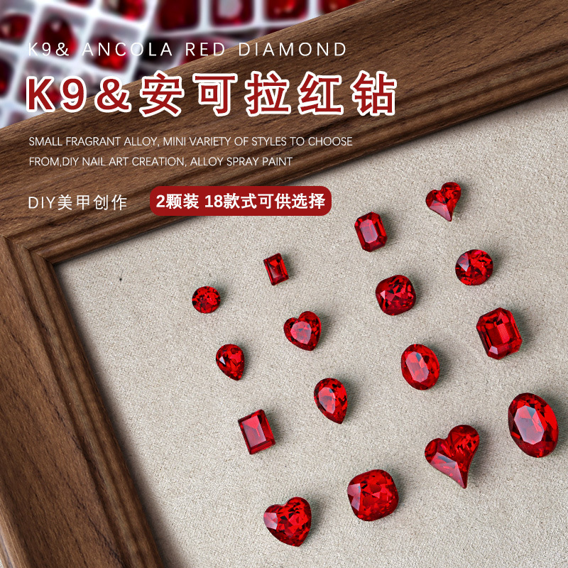 美甲K9尖底钻拉红色爱心歪心钻肥方长方八角水钻指甲饰品2颗