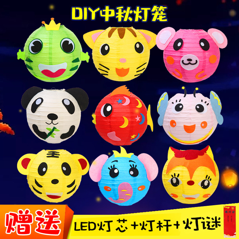 中秋节灯笼卡通手工灯笼装扮发光手提幼儿园儿童制作材料包