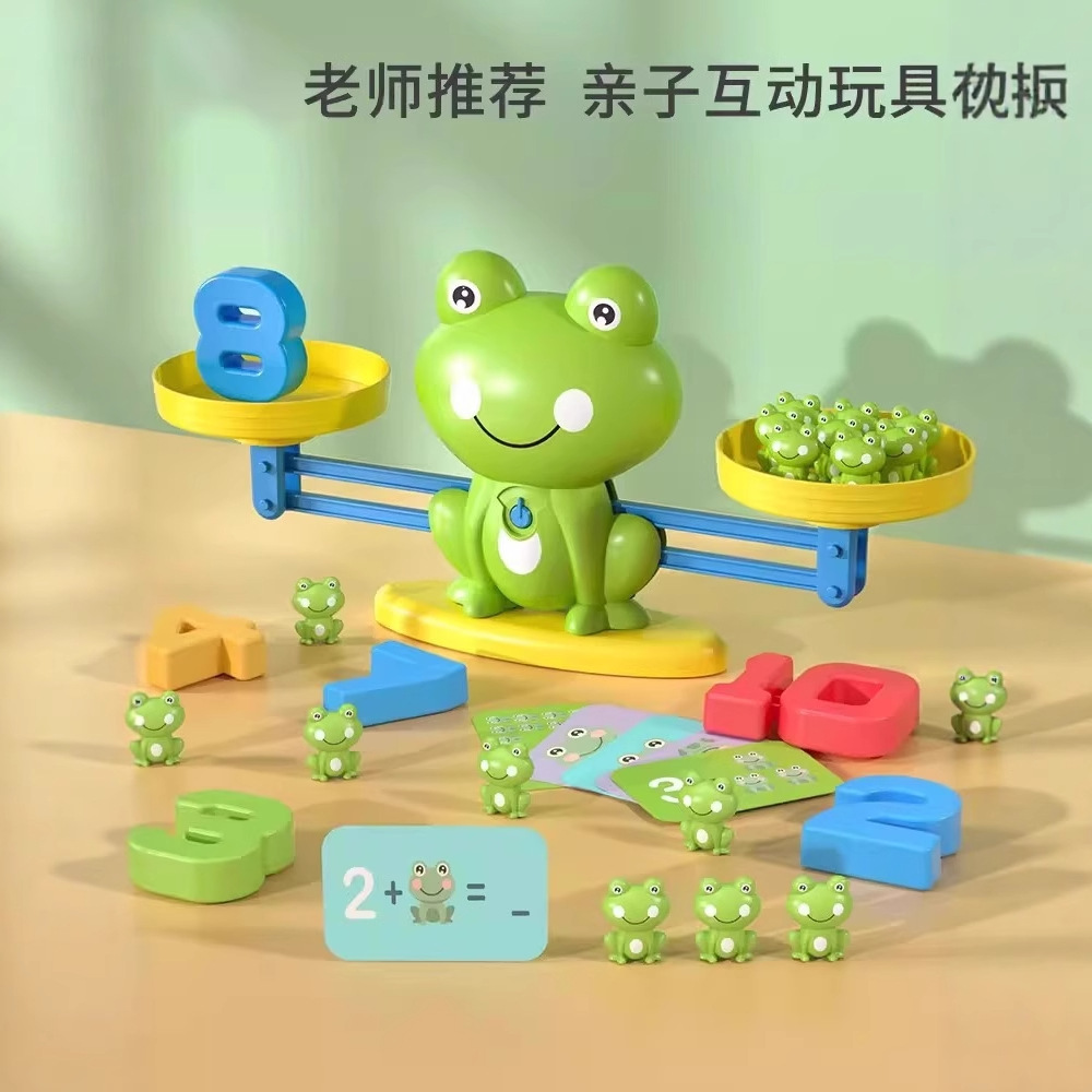儿童数字天平益智玩具游戏智力宝宝认知逻思维训练