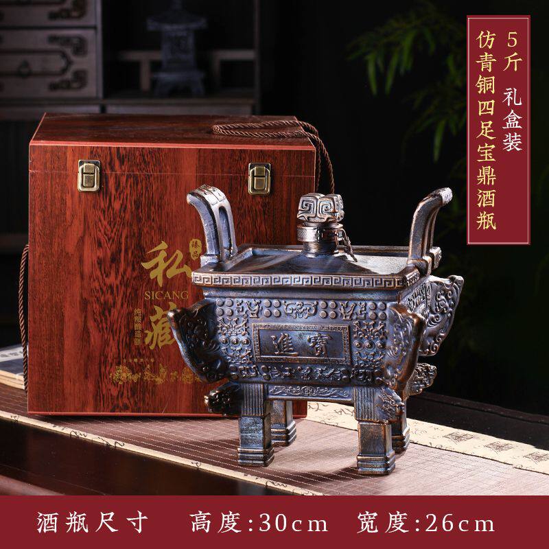 招财进宝仿古鼎陶瓷空酒瓶5斤酒坛景德镇家用密封酒壶送礼盒摆件
