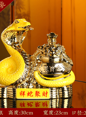 镀金生肖蛇酒柜酒坛陶瓷居家密封