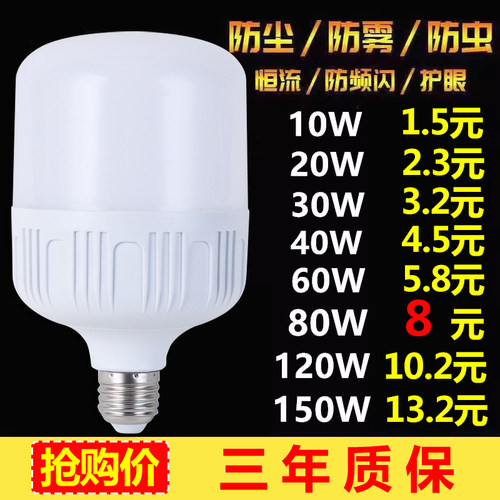 led灯泡螺口螺旋型超亮家用球泡