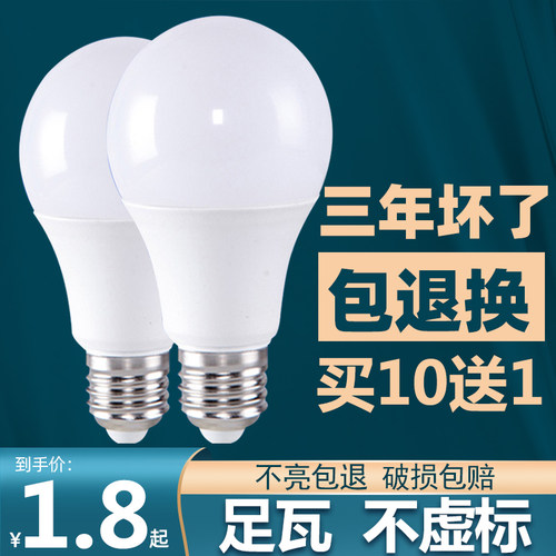 led家用节能灯泡超亮e27螺口