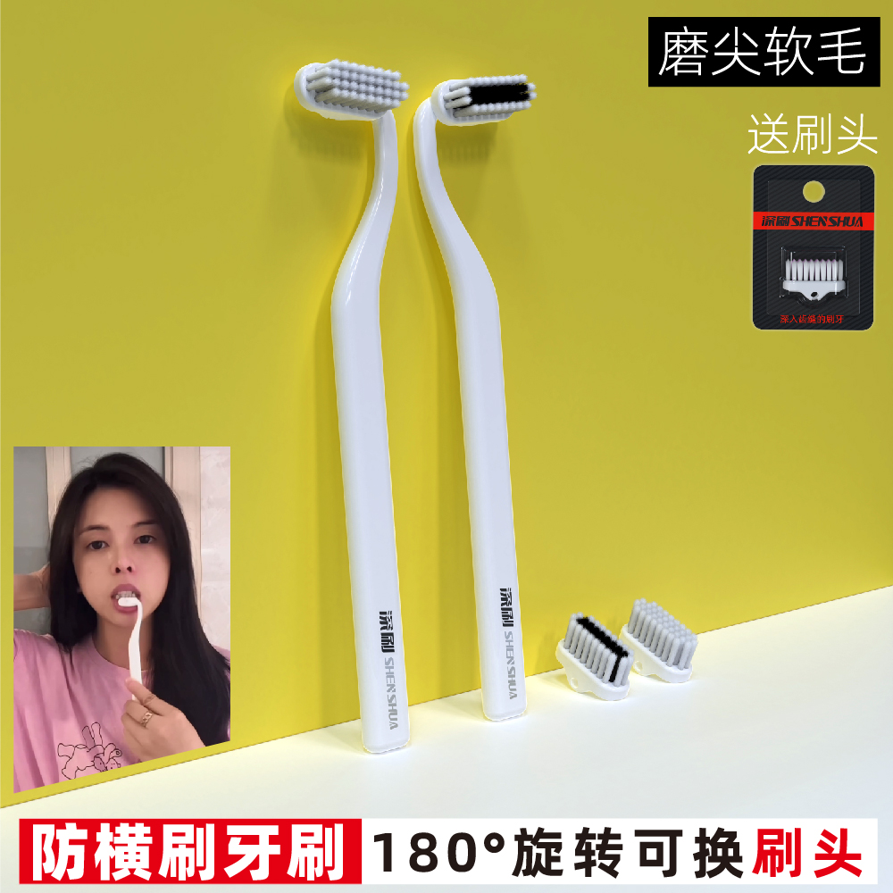 牙间隙软毛牙刷深刷防横刷牙间隙