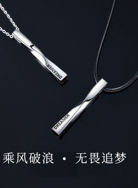 FuGui 高级感小众莫比乌斯项链男士潮流吊坠简约帅气单身个性饰品