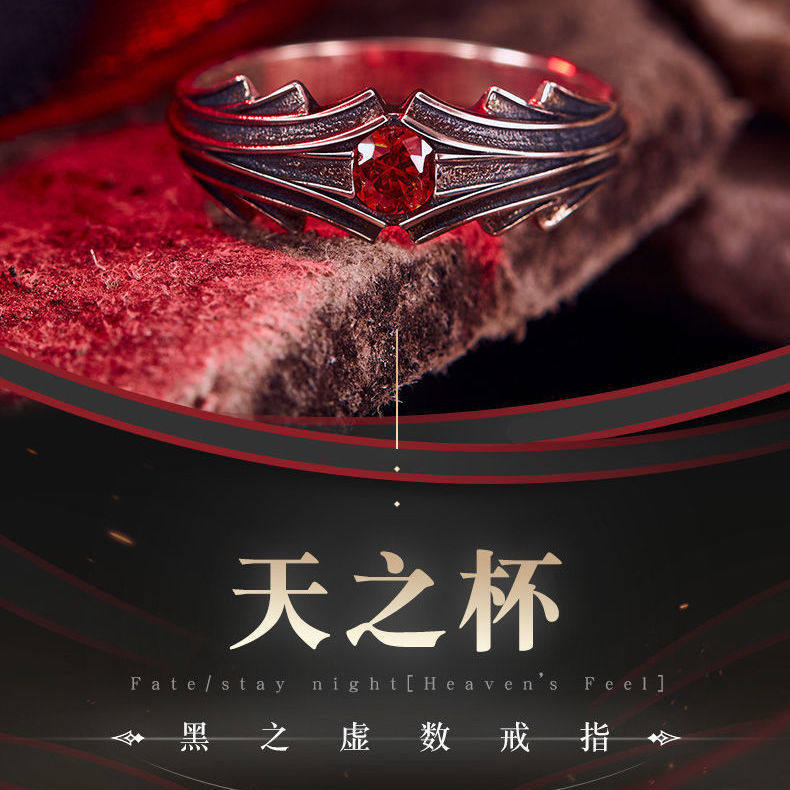 复古fate戒指间桐樱黑之虚数二次元动漫周边个性做旧开口可调指环图片