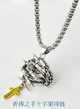 复古祈祷之手骨骷髅十字架项链男个性嘻哈摇滚小众设计感吊坠女潮