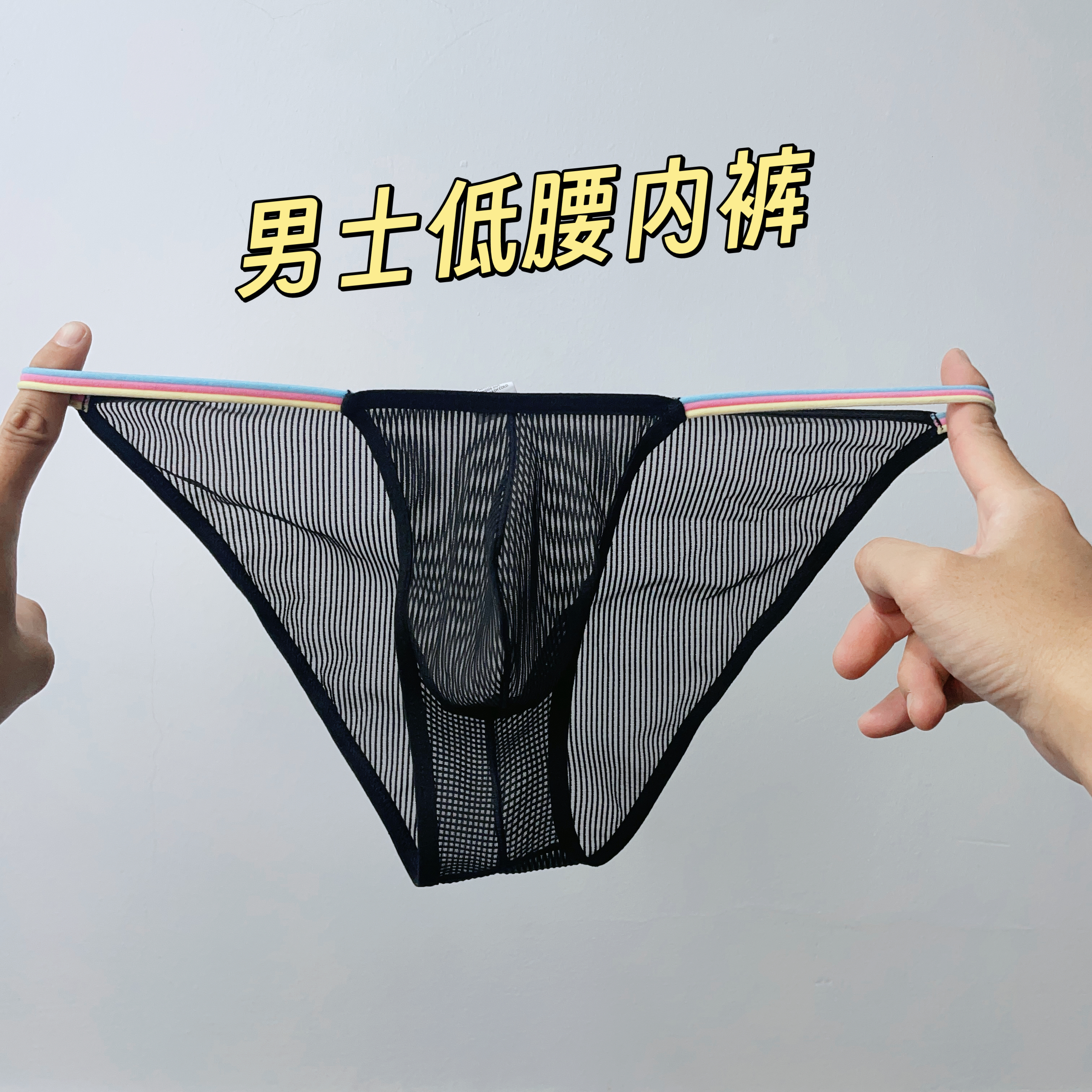 新款男士性感内裤三角裤透明网纱透气弹力时尚个性低腰三角裤男