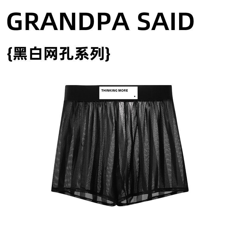 网孔男士阿罗裤冰丝性感内裤男透气舒适休闲运动家居裤睡裤平角裤