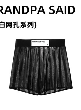 网孔男士阿罗裤冰丝性感内裤男透气舒适休闲运动家居裤睡裤平角裤