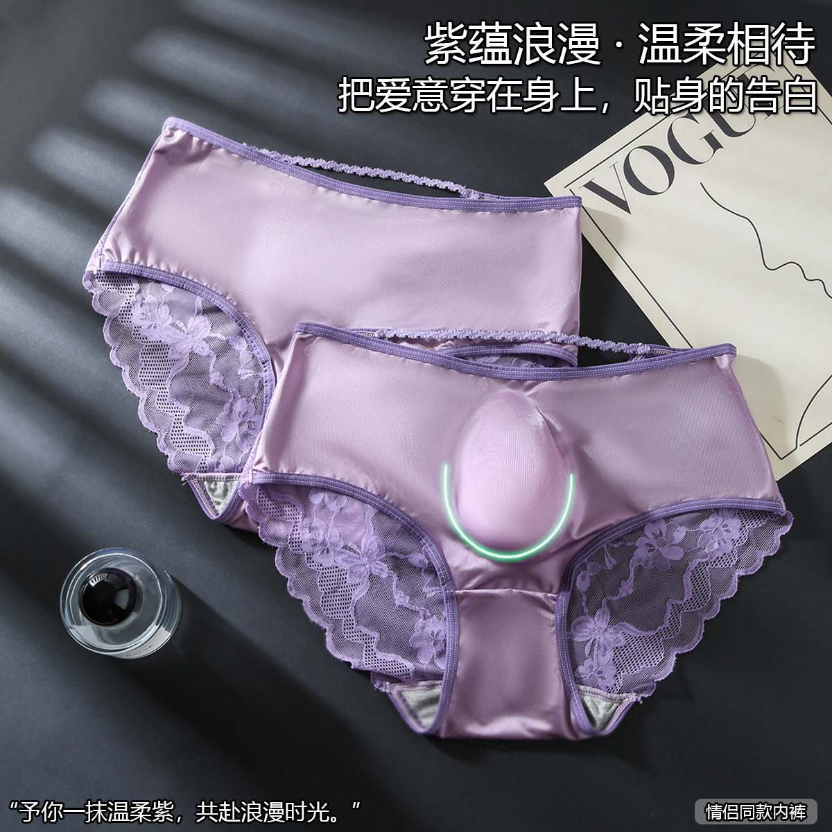 情侣内裤缎面丝滑蕾丝撞色高弹镂空透气透明大码氛围感情侣三角裤