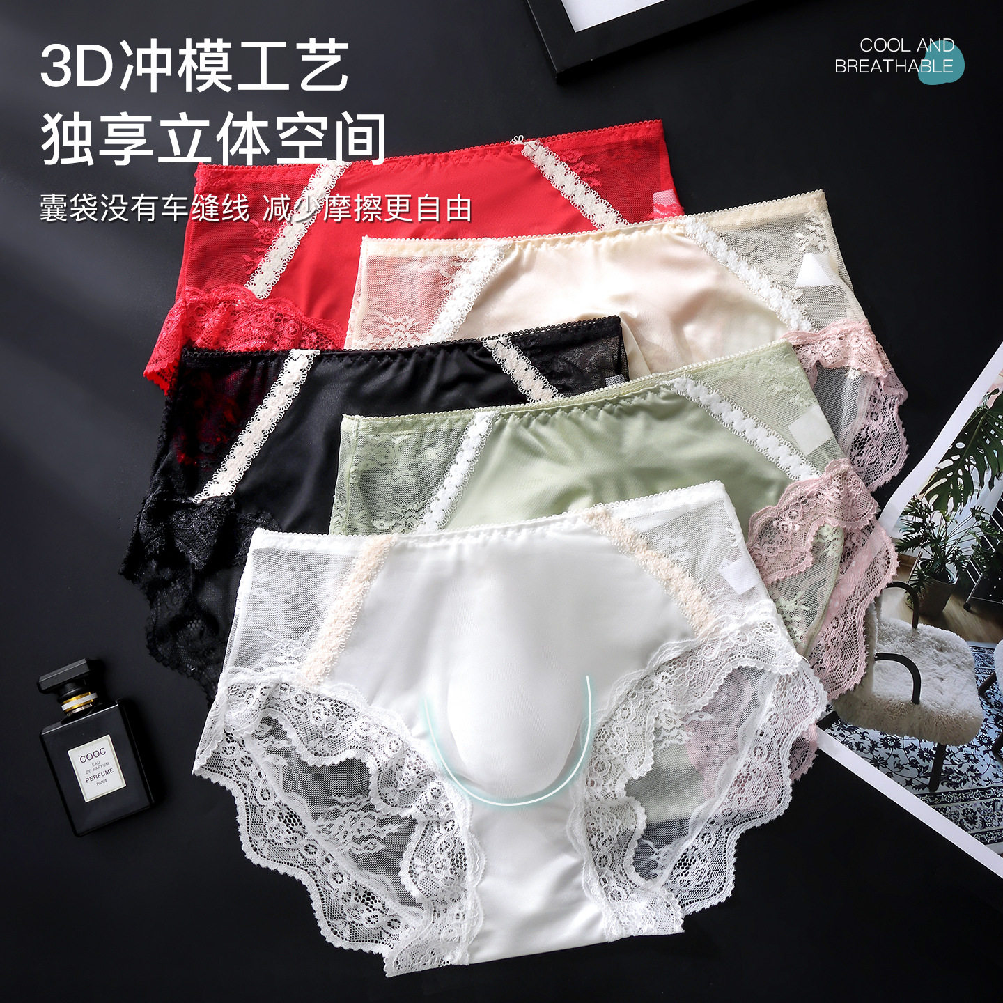 夏季清凉男士冰丝三角裤3D冲模凸囊拼色蕾丝浪漫网纱情趣打底内衣