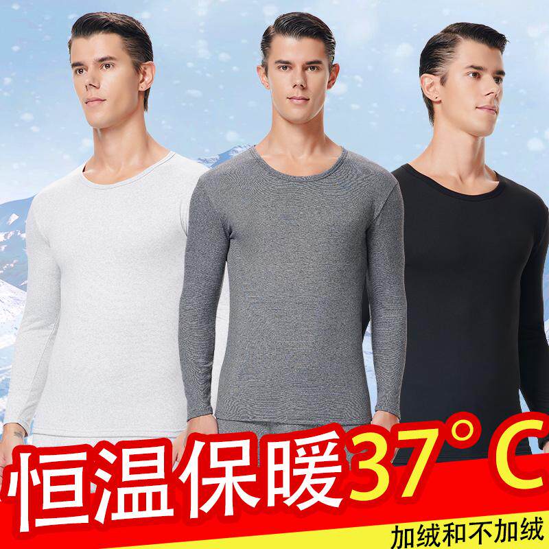 CaoKoe保暖内衣套装男秋衣加绒男秋衣秋裤保暖内衣裤圆领修身棉秋