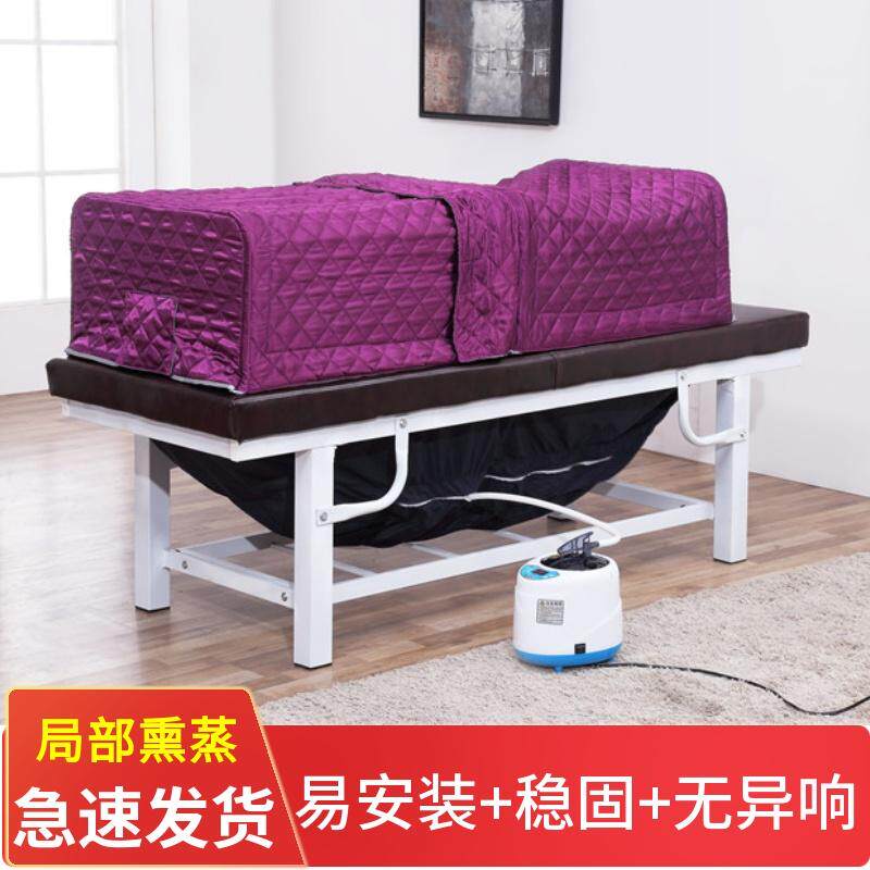 中药熏蒸美容床全身薰蒸床理疗床香薰床美容按摩床蒸汽床套装