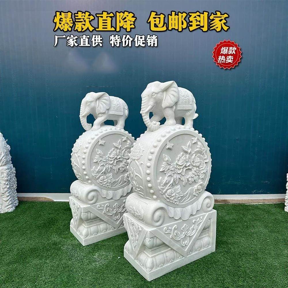 石雕门墩一对抱鼓石墩汉白玉大象别墅家用门口石雕摆件