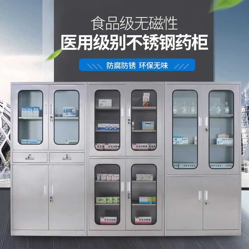 加厚不锈钢西药柜医用药品柜器械储物柜仪器文件柜诊所矮柜无菌柜