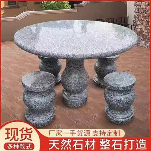天然花岗岩大理石石桌石凳户外花园茶台 家用别墅高端休闲