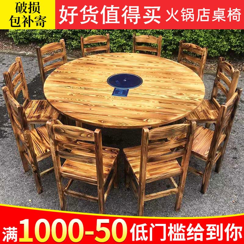 实木火锅店桌椅组合饭店餐馆石锅鱼大小圆桌煤气炉一体大排档商用