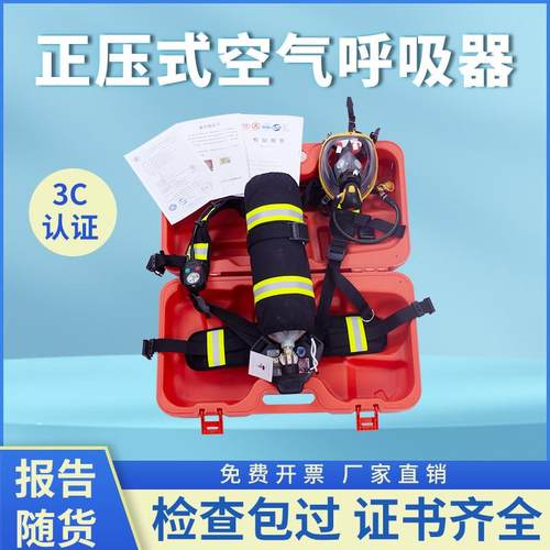 RHZK/3C正压式空气呼吸器30MPA/6L正压式呼吸器6.8L/碳纤维呼