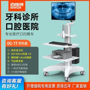 百维视牙科口扫小推车医用治疗车移动电脑推车手术室医疗器械台车