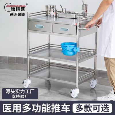 康钥匙推车不锈钢双层治疗车理疗手术置物架器械车医用美容小推车