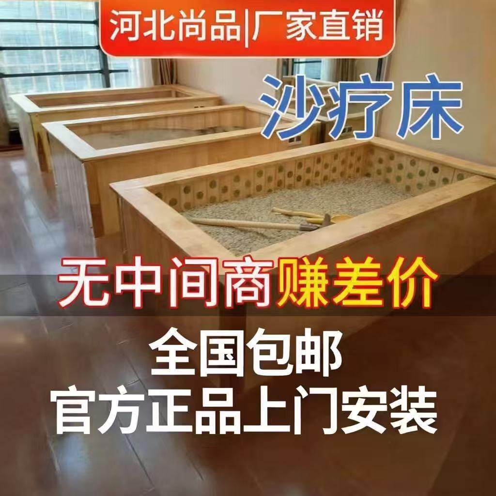 沙疗床厂家直销五彩玉疗床磁灸床盐蒸床盐疗床沙灸床设备家商两用