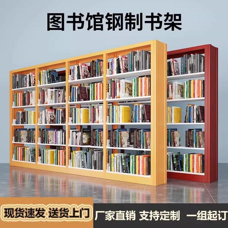 学校图书馆书架阅览室单双面资料档案架图书柜钢制文件凭证架定制图片