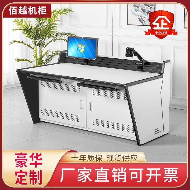 监控操作台三联双联定制电脑机房指挥中心控制台中控室5联2调度台