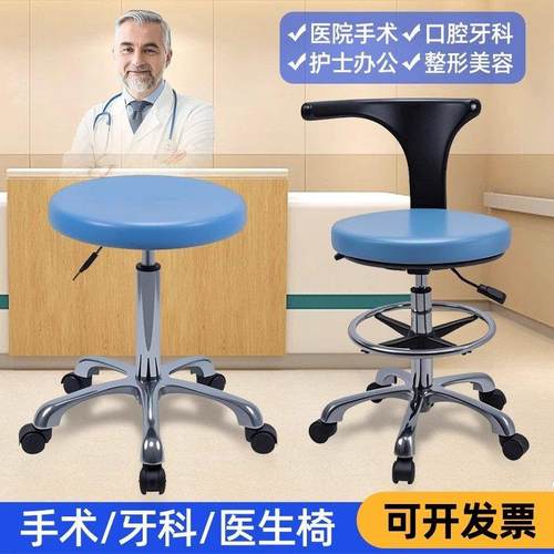 医生手术室专用凳子牙科升降椅子美容院康复pt凳配台护士转椅靠背