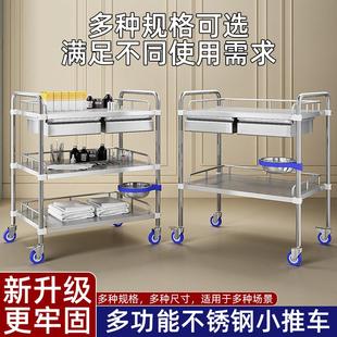 加厚不锈钢304治疗车医用小推车置物架实验室口腔手术护理工具车