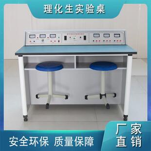 学生实验桌物理化学生物通风电学力学带水实验室实验台教师演示台