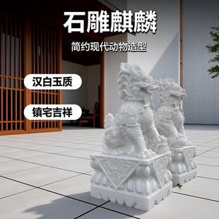 石雕麒麟一对汉白玉青石石头龙爪别墅庭院家用看门镇宅大门口摆件