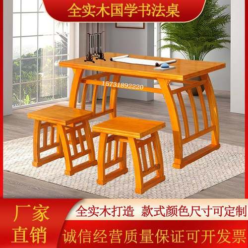 国学桌书法桌子培训班实木书法专用桌国学课桌椅书画桌围棋茶艺桌