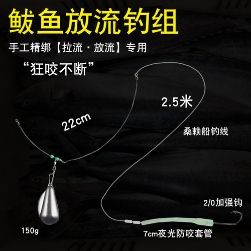 鲅鱼放流钓组海鲈马鲛专用