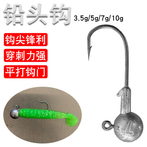 五克铅头钩3.5g/5g/7g/10g路亚
