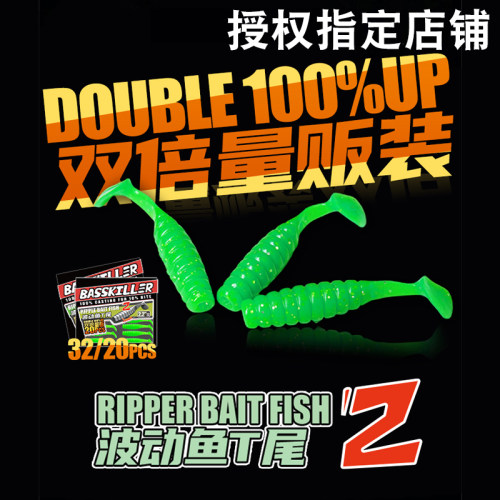 波动鱼t尾段公子二代路亚软饵