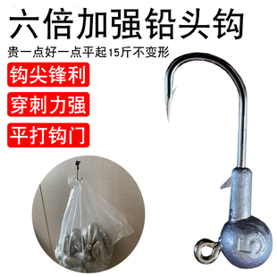 六倍加强铅头钩6倍5克7克10克15克20g平打大钩门胜古路亚