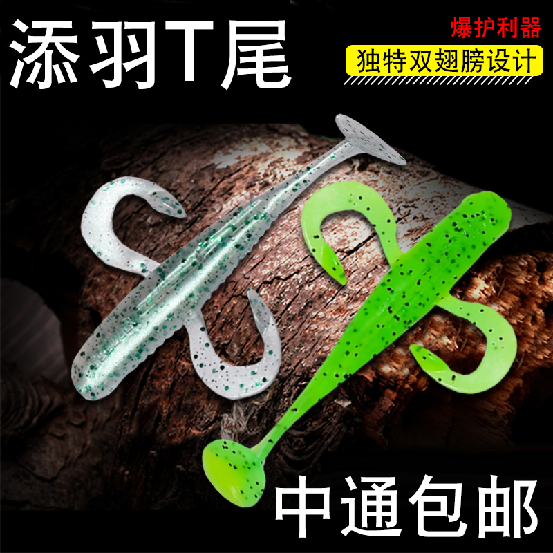 KINZ添羽t尾软饵带翅膀凤吟同款