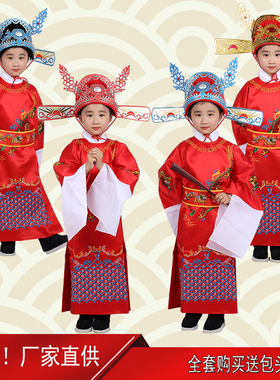 女驸马儿童演出状元服装戏曲京剧状元帽古装黄梅戏小孩状元郎头饰