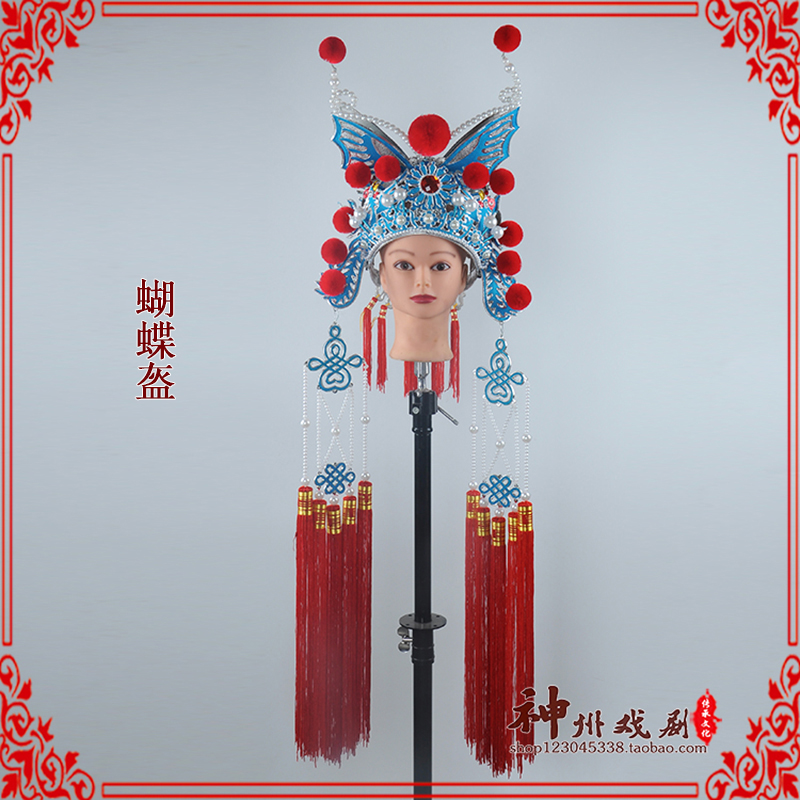 戏剧头盔蝴蝶扈三娘刀马旦
