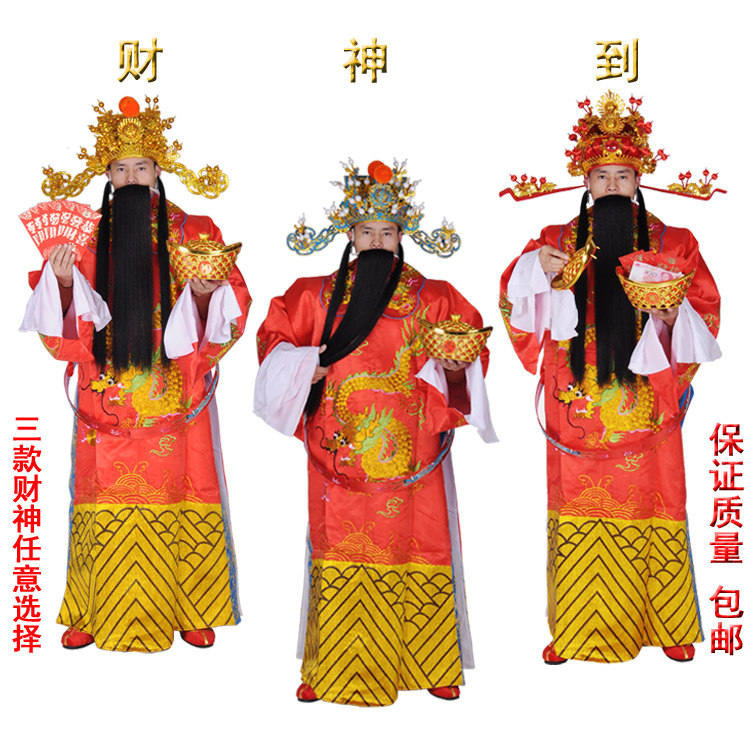 包邮财神服装 开业庆典公司年会表演cos迎财神爷戏服财神衣服全套