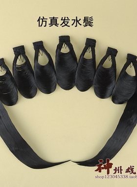 戏曲戏剧水鬓京越剧青衣花旦化妆包头假发片子仿真刘海古装贴片