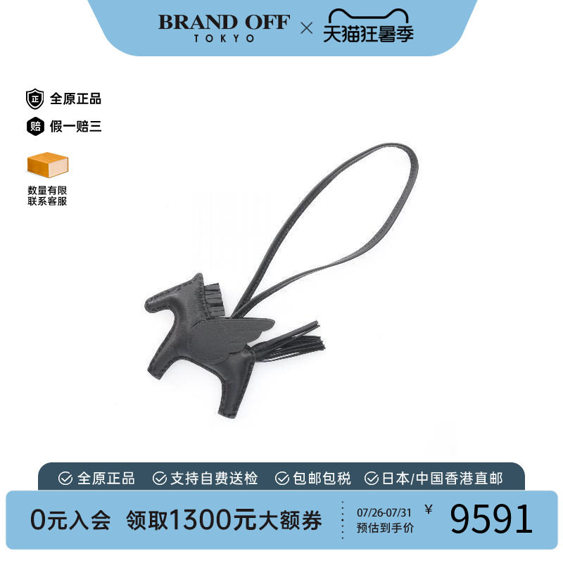 中古Hermes爱马仕其他