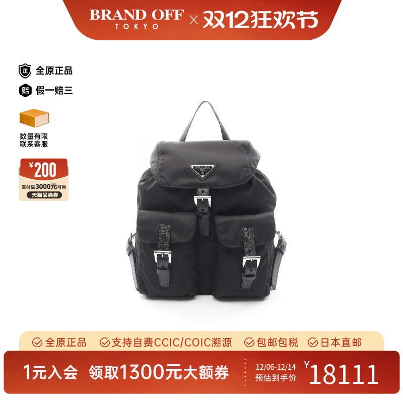 中古Prada普拉达双肩包