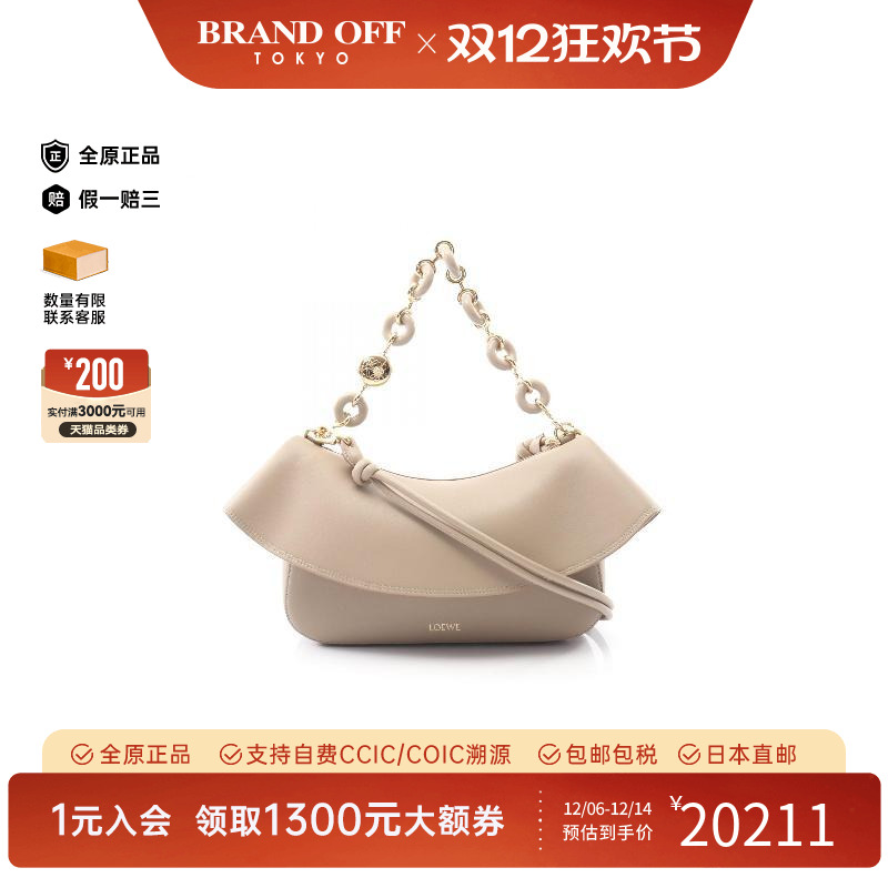 中古Loewe罗意威手提包