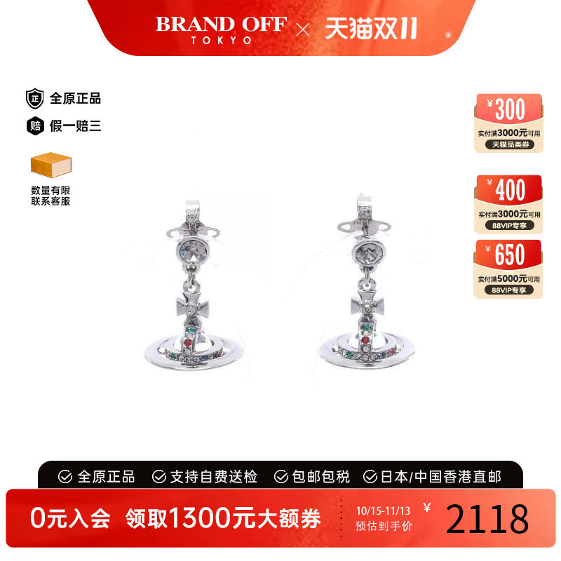 中古VivienneWestwood薇薇安