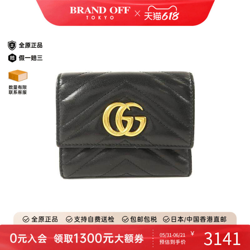 中古Gucci古驰短钱包レディース