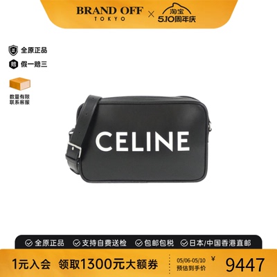 中古CELINE赛琳斜挎包