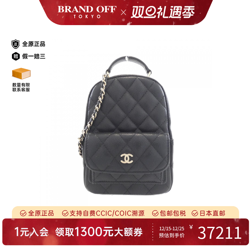 中古CHANEL香奈儿双肩包B级9新Timeless Classic Line双C双肩包