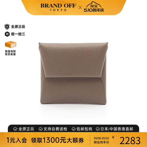 中古Hermes爱马仕零钱包